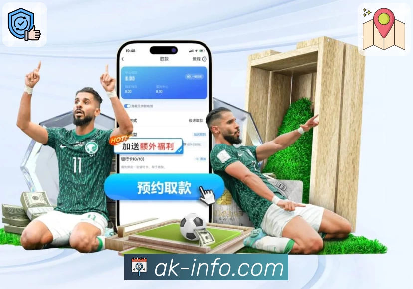 澳客 澳客网 平台生态示意图